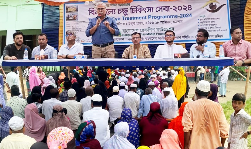 বাংলাদেশ ফ্রেন্ডশিপ ফাউন্ডেশনের উদ্যোগে বিনামূল্যে চক্ষু চিকিৎসা সেবা প্রদান ও ওষুধ  বিতরণ